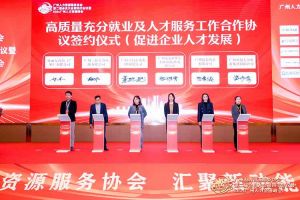 喜报！华体会体育·（中国）官方登录入口集团及旗下子公司获评2023年度“人力资源优质服务商”及“优秀会员单位”