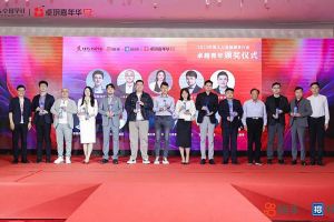 华体会体育·（中国）官方登录入口集团党支部书记、总裁陈文舒荣获“2023年度人力资源服务行业卓越青年奖项”