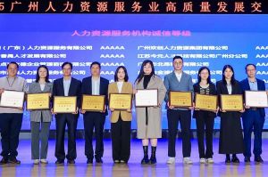 四喜临门！华体会体育·（中国）官方登录入口集团及旗下子公司获评“2024年度人力资源优质